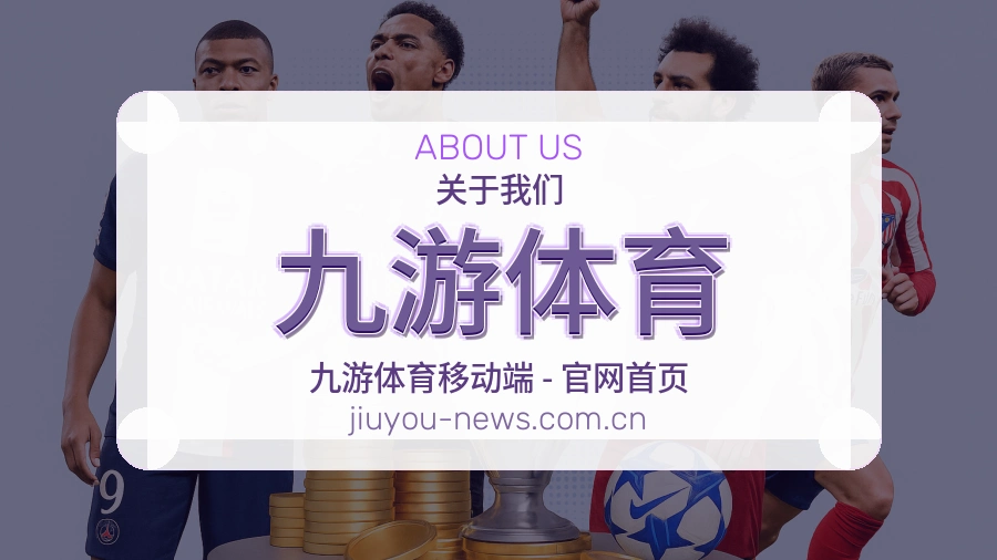 九游体育服务理念
