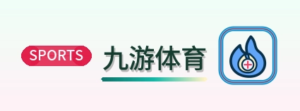 九游体育 Logo